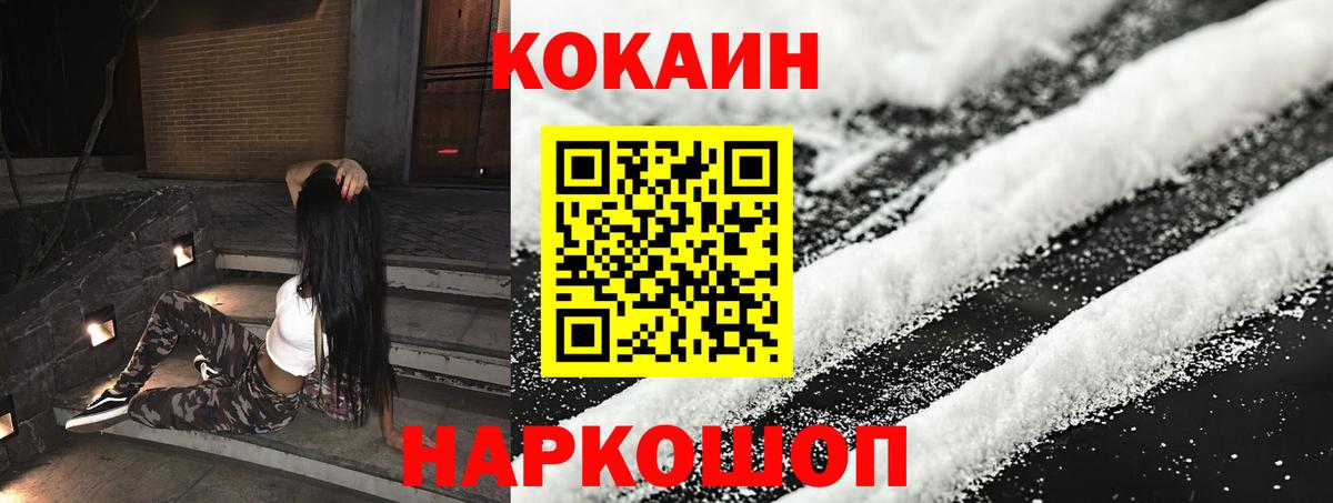 COCAIN VHQ  Cocaine  Таганрог  КОКАИН Перу  Вход с VPN 