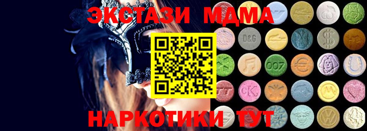 Бошки Шишки  Cocaine  Меф МЯУ МЯУ   Вход с VPN  Таганрог  Гашиш  ГАШ  Экстази 
