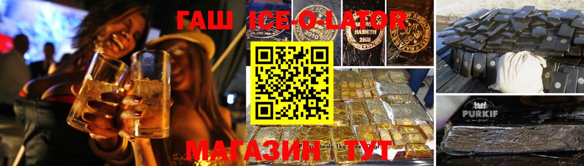 ГАШИШ VHQ  Гашиш убойный  Вход с VPN  цены   Таганрог 