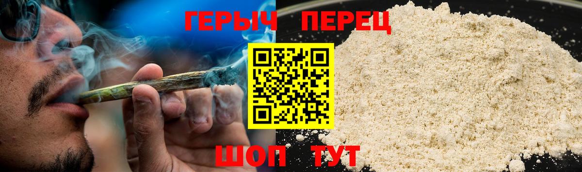 ГЕРОИН герыч  Вход с VPN  Таганрог 