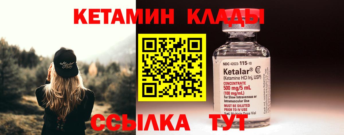 Кетамин VHQ  КЕТАМИН VHQ  Таганрог  Вход с VPN 