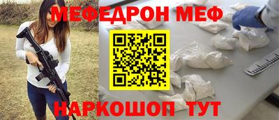 меф Пенза