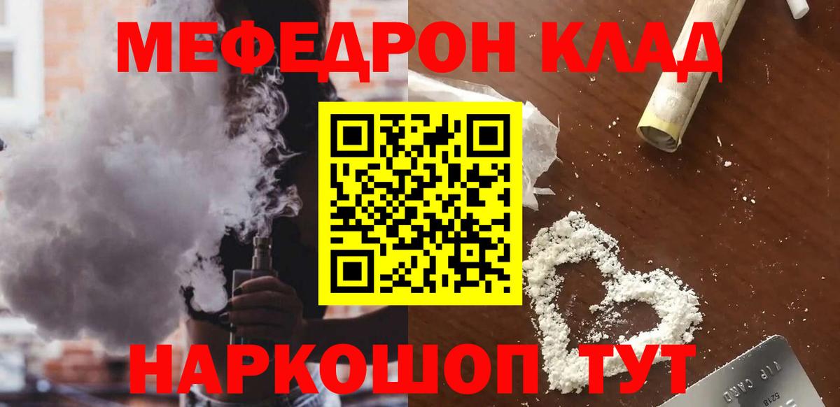 МЯУ-МЯУ мука  Вход с VPN  Мефедрон  Меф мука  МЯУ-МЯУ  Таганрог 