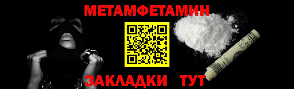 МЕТАМФЕТАМИН пудра Таганрог